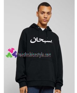 Supreme Arabic Logo Hoodie gift cool tee shirts cool tee shirts for guys