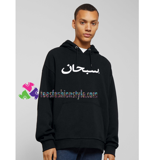 Supreme Arabic Logo Hoodie gift cool tee shirts cool tee shirts